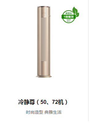 冷靜尊( 50、72機)